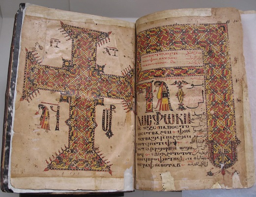©DR - Codex copte du XIIIe siècle